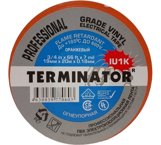 Изолента Terminator Iu1k оранжевая, ПВХ, огнеупорная, всепогодная, 0.18 мм, 19 мм, 20 м 2000823 1