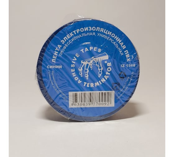 Изолента Terminator Iz 1918blue синяя, ПВХ, универсальная, 0.13 мм, 19 мм, 18.3 м 2000420