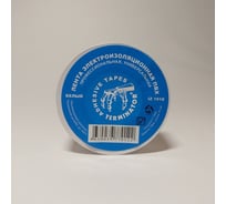 Изолента Terminator Iz 1918w белая, ПВХ, 0.13 мм, 19 мм, 18.3 м 2000417