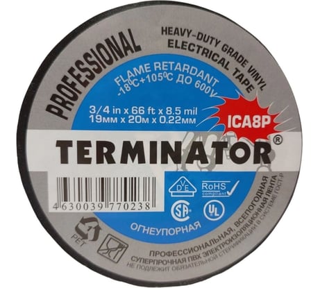 Профессиональная изолента Terminator Ica8p огнеупорная, всепогодная, 0.22 мм, 19 мм, 20 м 2000327