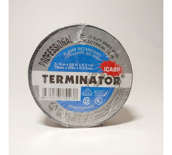 Профессиональная изолента Terminator Ica8p огнеупорная, всепогодная, 0.22 мм, 19 мм, 20 м 2000327