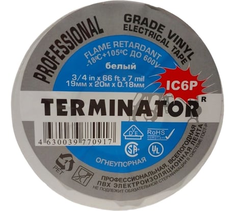 Изолента Terminator Ic6p белая, ПВХ, супер премиум класса, огнеупорная, самозатухающая, всепогодная, 0.18 мм, 19 мм, 20 м 2000257