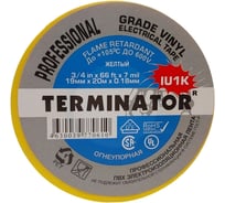 Изолента Terminator Iu1k желтая, ПВХ, огнеупорная, всепогодная, 0.18 мм, 19 мм, 20 м 2000824