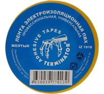 Изолента Terminator Iz 1918y желтая, ПВХ, 0.13 мм, 19 мм, 18.3 м 2000414