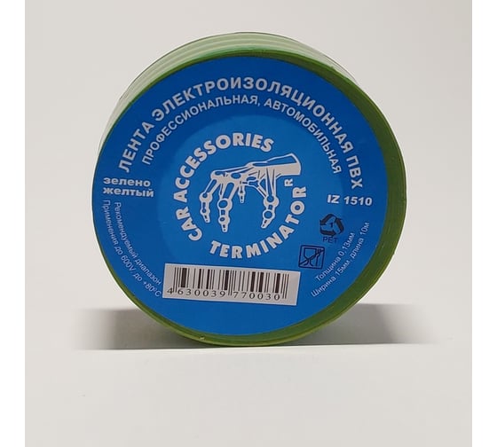 Изолента Terminator Iz 1510g/y желто-зеленая, ПВХ, 0.13 мм, 15 мм, 10 м 2000471 1