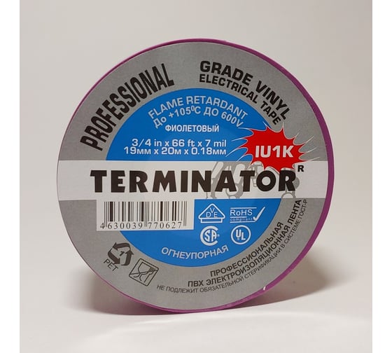 Изолента Terminator Iu1k фиолетовая, ПВХ, огнеупорная, всепогодная, 0.18 мм, 19 мм, 20 м 2000827 1
