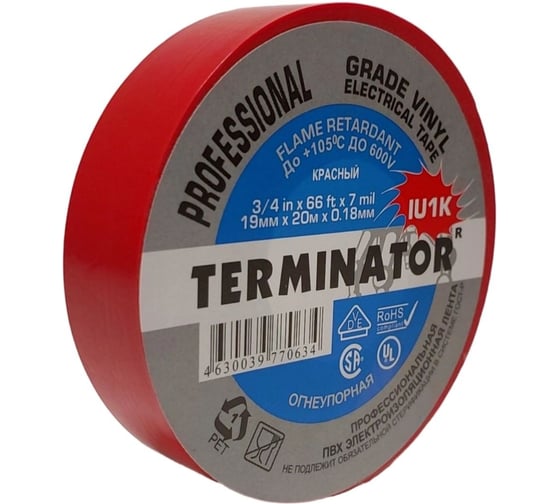Изолента Terminator Iu1k красная ПВХ, огнеупорная, всепогодная, 0.18 мм, 19 мм, 20 м 2000822