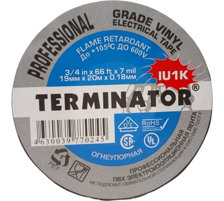 Изолента Terminator Iu1k черная, ПВХ, огнеупорная, всепогодная, 0.18 мм, 19 мм, 20 м 2000325