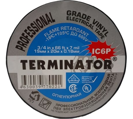 Изолента Terminator Ic6p черная, ПВХ, супер премиум класса, огнеупорная, самозатухающая, всепогодная, 0.18 мм, 19 мм, 20 м 2000326