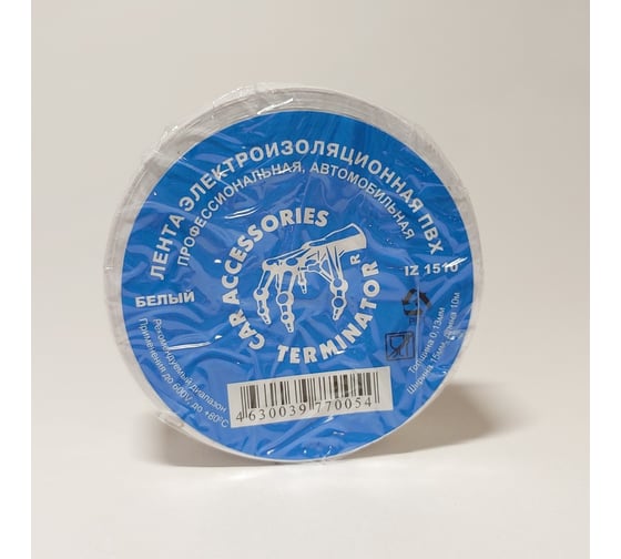 Изолента Terminator Iz 1510w белая, ПВХ, 0.13 мм, 15 мм, 10 м 2000423