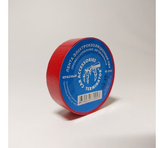 Изолента Terminator Iz 1510r красная, ПВХ, 0.13 мм, 15 мм, 10 м 2000424