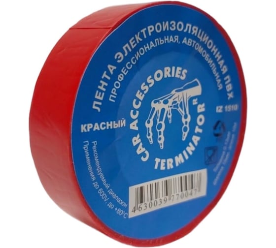 Изолента Terminator Iz 1510r красная, ПВХ, 0.13 мм, 15 мм, 10 м 2000424