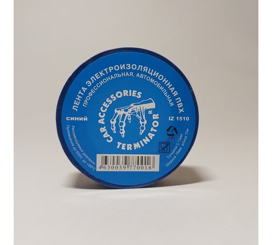 Изолента Terminator Iz 1510blue синяя, ПВХ, универсальная, 0.13 мм, 15 мм, 10 м 2000422