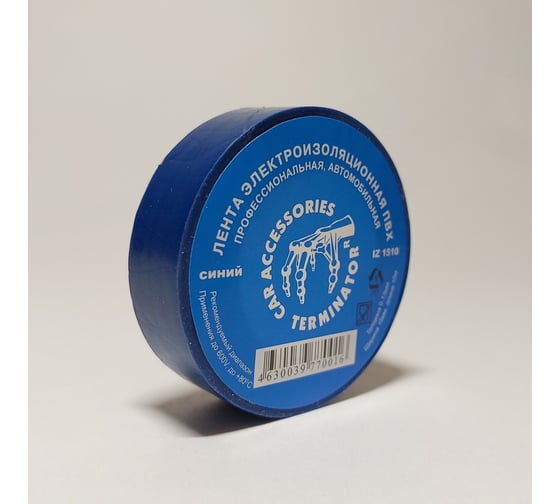 Изолента Terminator Iz 1510blue синяя, ПВХ, универсальная, 0.13 мм, 15 мм, 10 м 2000422