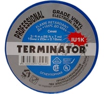Изолента Terminator Iu1k синяя, ПВХ, огнеупорная, всепогодная, 0.18 мм, 19 мм, 20 м 2000821