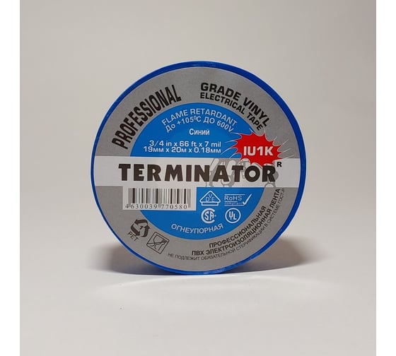 Изолента Terminator Iu1k синяя, ПВХ, огнеупорная, всепогодная, 0.18 мм, 19 мм, 20 м 2000821