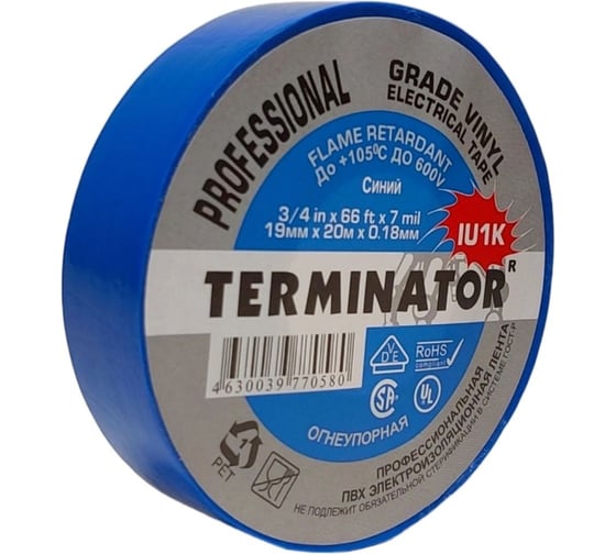 Изолента Terminator Iu1k синяя, ПВХ, огнеупорная, всепогодная, 0.18 мм, 19 мм, 20 м 2000821