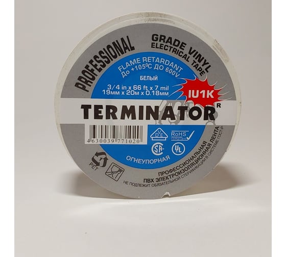 Изолента Terminator Iu1k белая, ПВХ, огнеупорная, всепогодная, 0.18 мм, 19 мм, 20 м 2000828