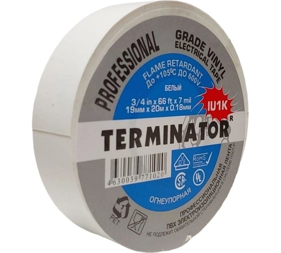Изолента Terminator Iu1k белая, ПВХ, огнеупорная, всепогодная, 0.18 мм, 19 мм, 20 м 2000828