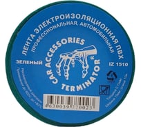 Изолента Terminator Iz 1510g зеленая, ПВХ, 0.13 мм, 15 мм, 10 м 2000426