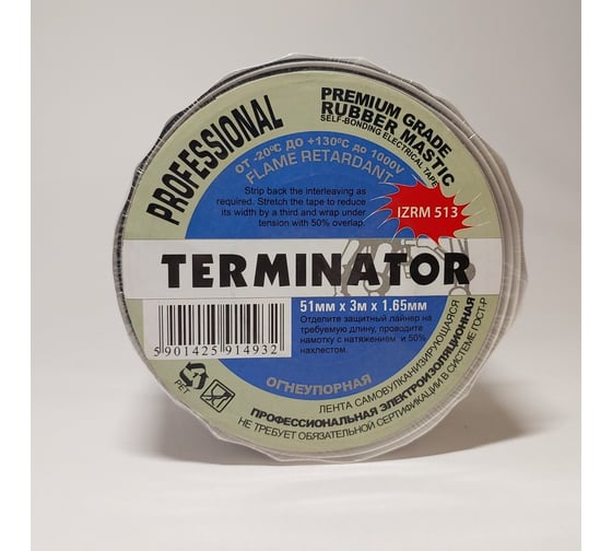 Резиново-мастичная самовулканизирующаяся лента Terminator Izrm 513, 51мм х 3м, толщина 1,65мм 2000831