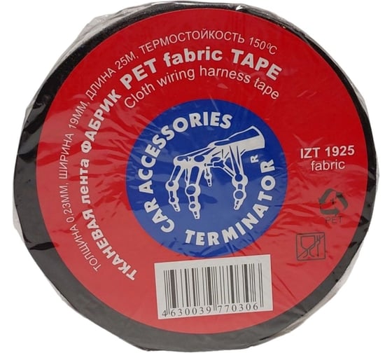 Тканевая подкапотная изолента Terminator Izt 1925 fabric, 19мм х 25м, толщина 0,25мм 2000832