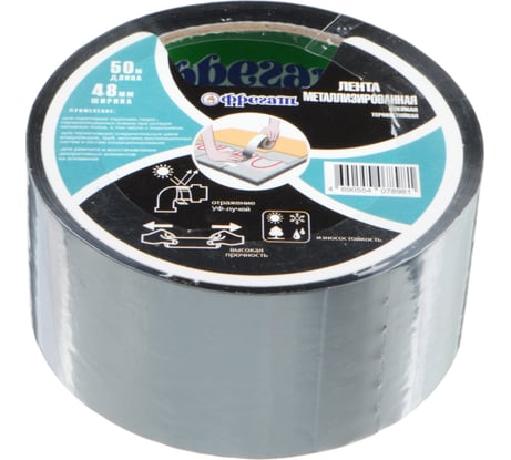 Металлизированная клейкая лента Фрегат 48мм, 50м МЕ4850В