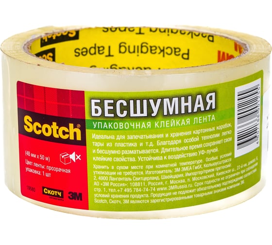Упаковочная клейкая лента 3М Scotch "Бесшумная" прозрачная, 48мм х50 м, 309T 7100221230