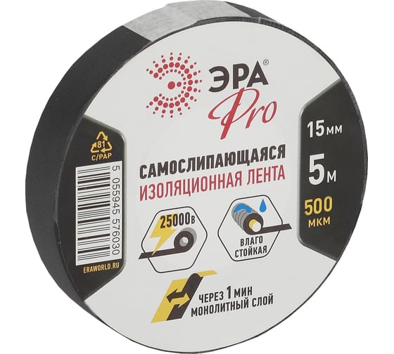 Самослипающаяся изолента ЭРА PRO PROSELF 15 мм, 5 м, черная Б0027916