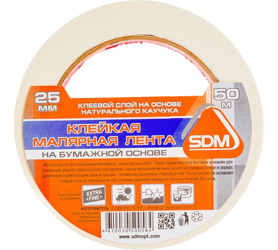 Малярная лента SDM СДМ ГОСТ 25х50 3767