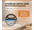 Лента клейкая металлизированная SDM 50×25 0443 2