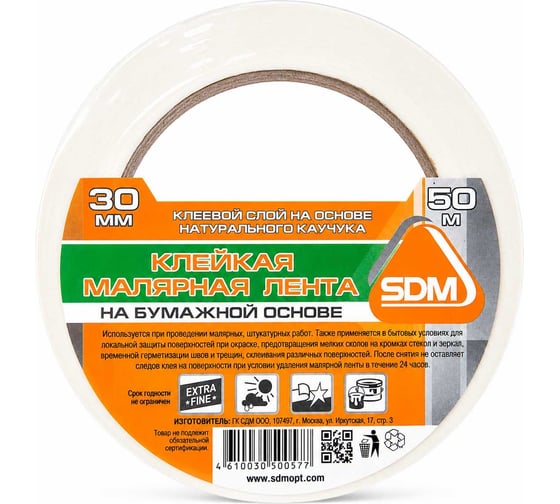 Лента малярная SDM ГОСТ 30×50, индивидуальная упаковка 53768 5349