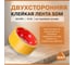 Лента клейкая двухсторонняя на тканевой основе SDM 38×10 0497 2