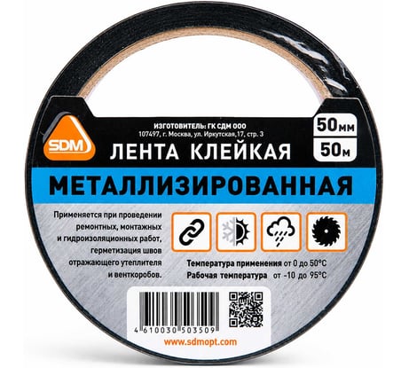 Металлизированная лента SDM 50х50 0442