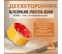 Лента клейкая двусторонняя на тканевой основе SDM 50×5 0496 2