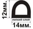 Самоклеящийся уплотнитель для дверей и окон ТДВ d-профиль, 14x12 мм, черный, 40 м (epdm) 3704002 2