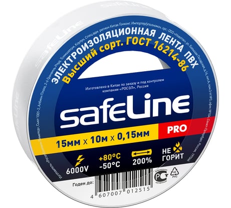 Изолента ПВХ Safeline, 15мм х 10м, белый, 9358