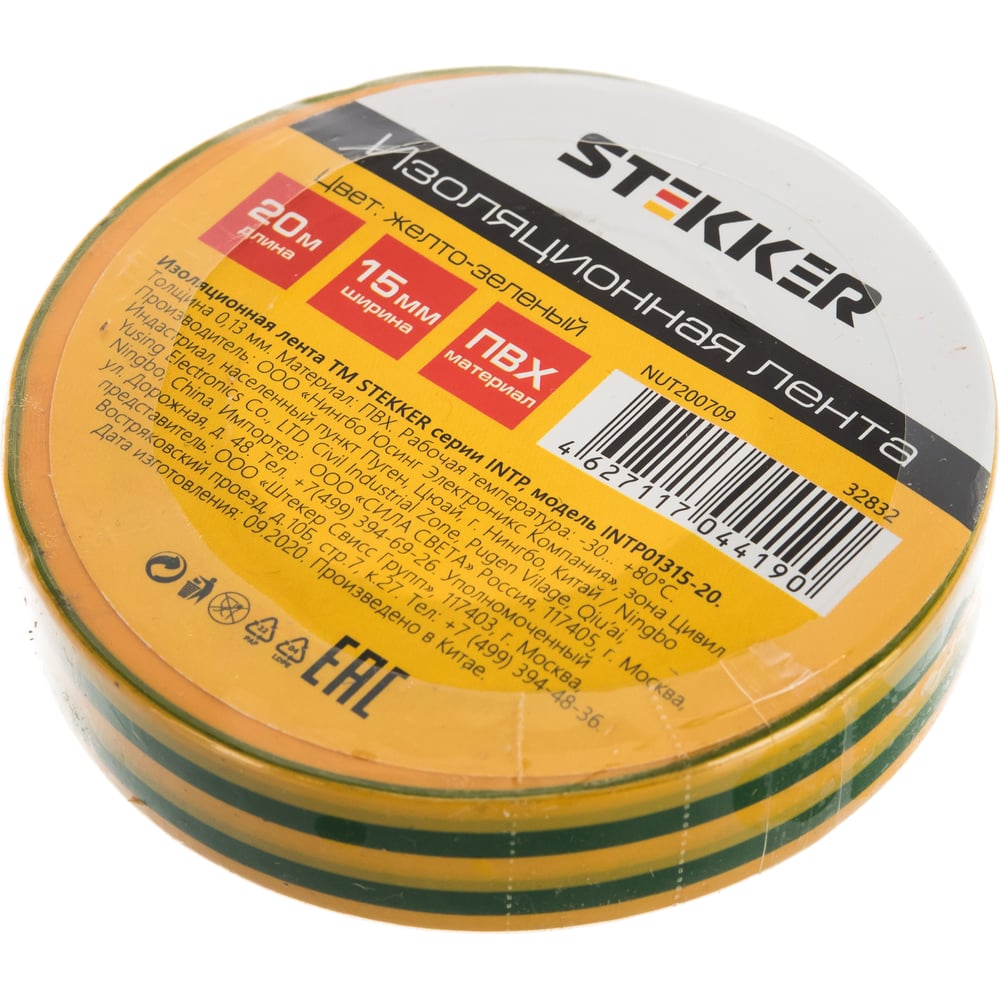Изоляционная лента STEKKER 0,13x15 мм, 20 м, желто-зеленая, INTP01315 ...