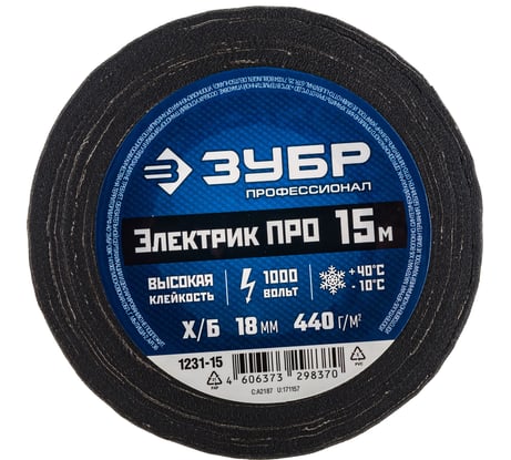 Изолента Х/Б ЗУБР Электрик Про 15 м, черная 1231-15