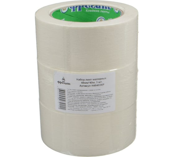 Малярная лента Фрегат 48 мм, 40 м, набор 3 шт. Н48403С 1