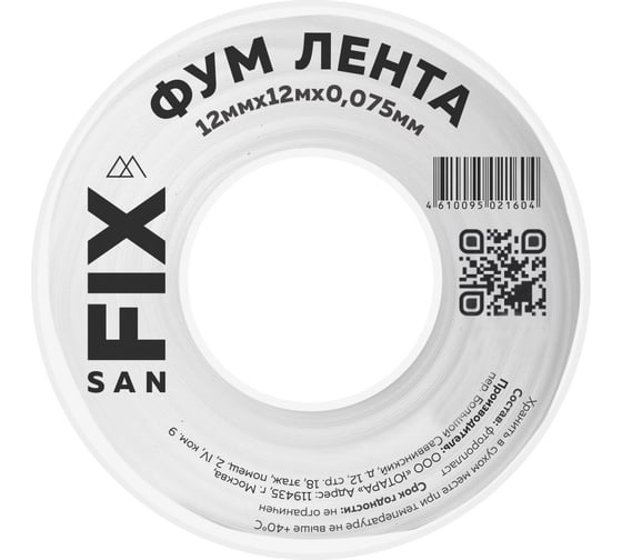 ФУМ-лента Sanfix 12x0,075x12000 мм, 0.3 г/куб. см, 55/25 мм 41214