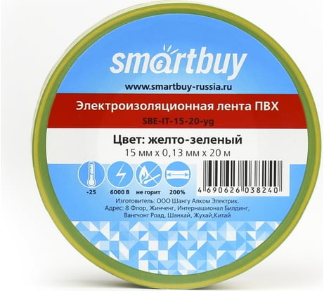 Изолента Smartbuy 0.13х15 мм, 20 метров, желто-зеленая SBE-IT-15-20-yg