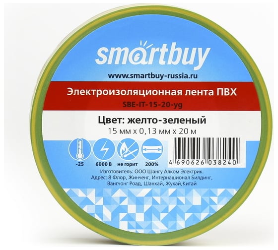 Изолента Smartbuy 0.13х15 мм, 20 метров, желто-зеленая SBE-IT-15-20-yg