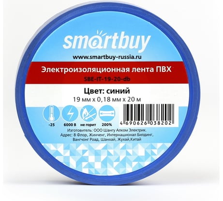 Изолента Smartbuy 0.18х19 мм, 20 метров, синяя SBE-IT-19-20-db