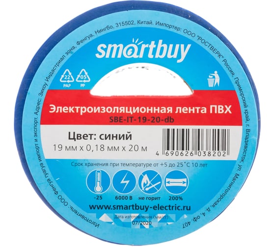 Изолента Smartbuy 0.18х19 мм, 20 метров, синяя SBE-IT-19-20-db