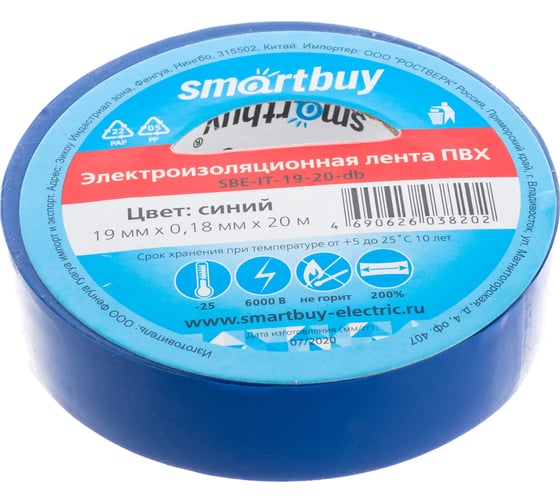 Изолента Smartbuy 0.18х19 мм, 20 метров, синяя SBE-IT-19-20-db