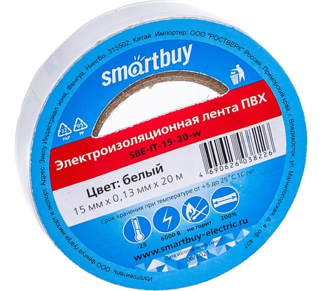 Изолента Smartbuy 0.13х15 мм, 20 метров, белая SBE-IT-15-20-w