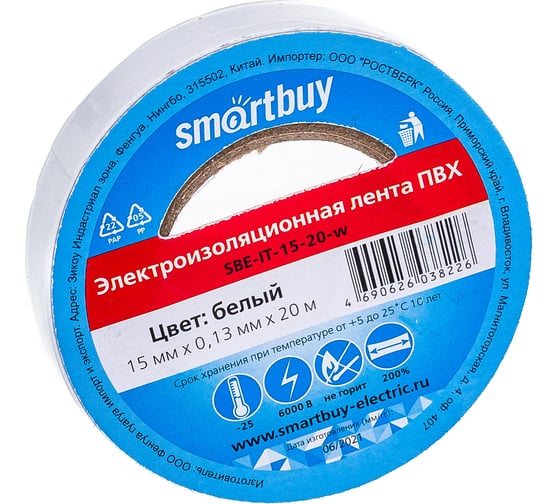 Изолента Smartbuy 0.13х15 мм, 20 метров, белая SBE-IT-15-20-w