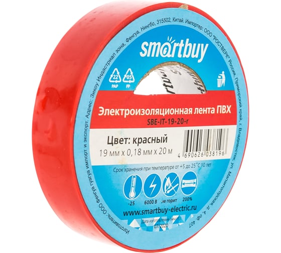 Изолента Smartbuy 0.18х19 мм, 20 метров, красная SBE-IT-19-20-r