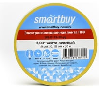 Изолента Smartbuy 0.18х19 мм, 20 метров, желто-зеленая SBE-IT-19-20-yg